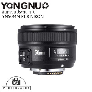 Yongnuo YN50mm f1.8 for Nikon F Mount ( YN 50mm f/1.8 )หน้าชัดหลังเบลอ