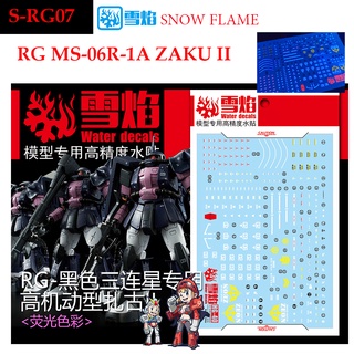 ดีคอลน้ำ [SNOW] SRG 07 s MS-06R-1A ZAKU II RG 1/144 WATER DECAL SRG07 RG07 RG 07