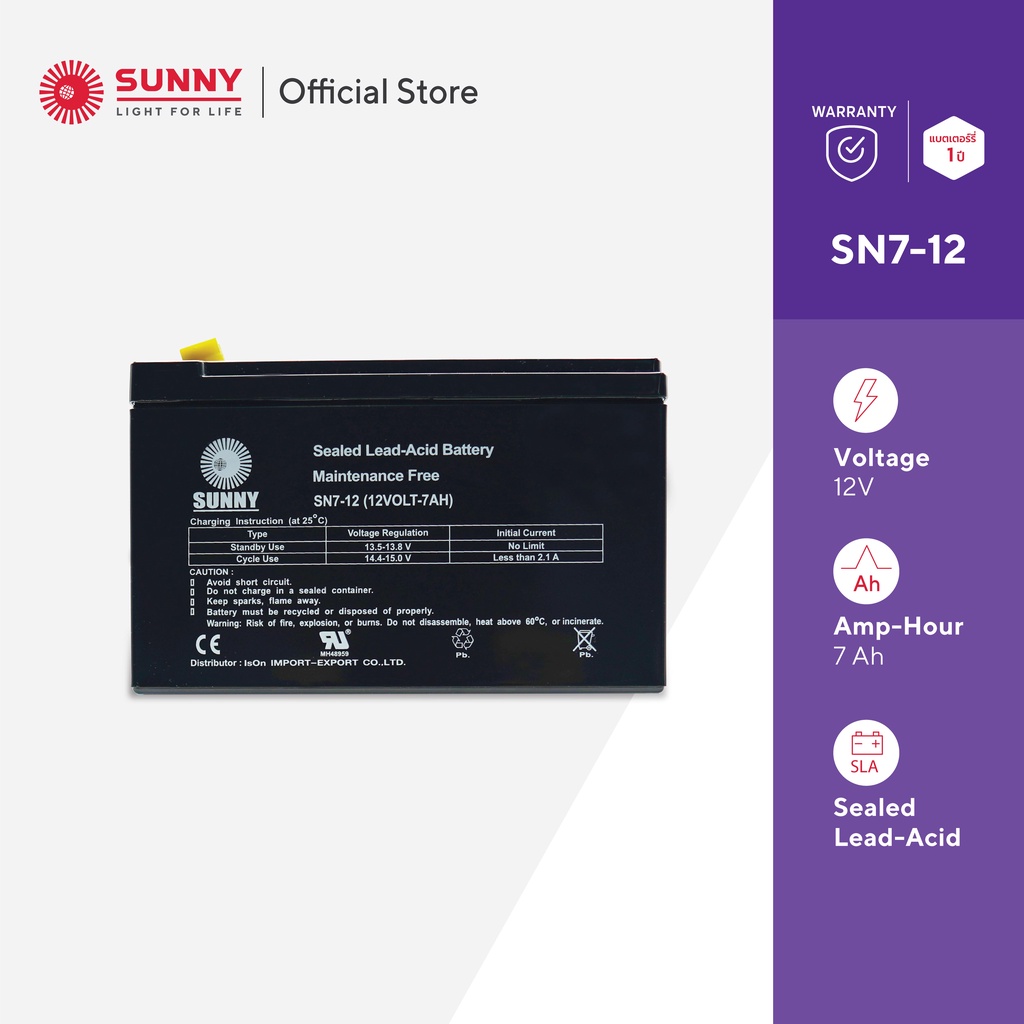 SUNNY เเบตเตอรี่เเห้ง SLA 12V 7Ah รุ่น SN7-12 Battery Sealed Lead Acid เหมาะสำหรับ ไฟสำรองฉุกเฉิน/UP