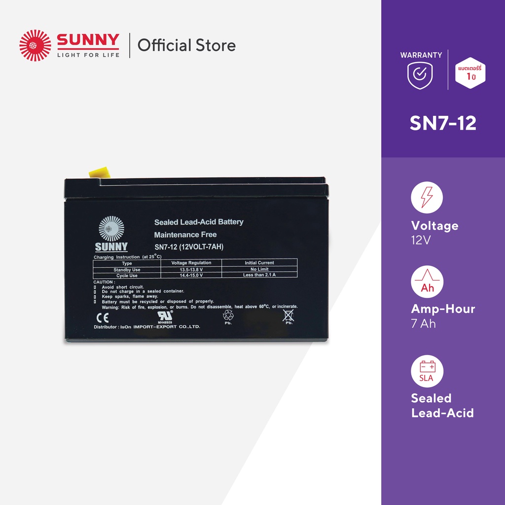 SUNNY เเบตเตอรี่เเห้ง SLA 12V 7Ah รุ่น SN7-12 Battery Sealed Lead Acid เหมาะสำหรับ ไฟสำรองฉุกเฉิน/UPS/ระบบเตือนภัย