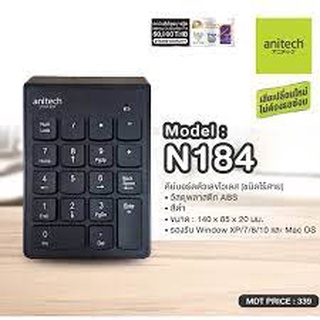 Anitech แป้นตัวเลข Wireless Numeric Keypad รุ่น N181,N183,N184 ของแท้ประกัน 1ปี