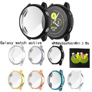 เคสฟิล์มป้องกันรอย tpu สําหรับ samsung galaxy watch active