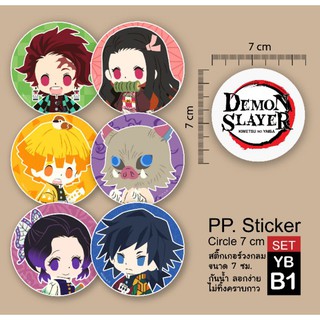 KIMETSU NO YAIBA ดาบพิฆาตอสูร STICKER YAIBA DEMON SLAYER SET B