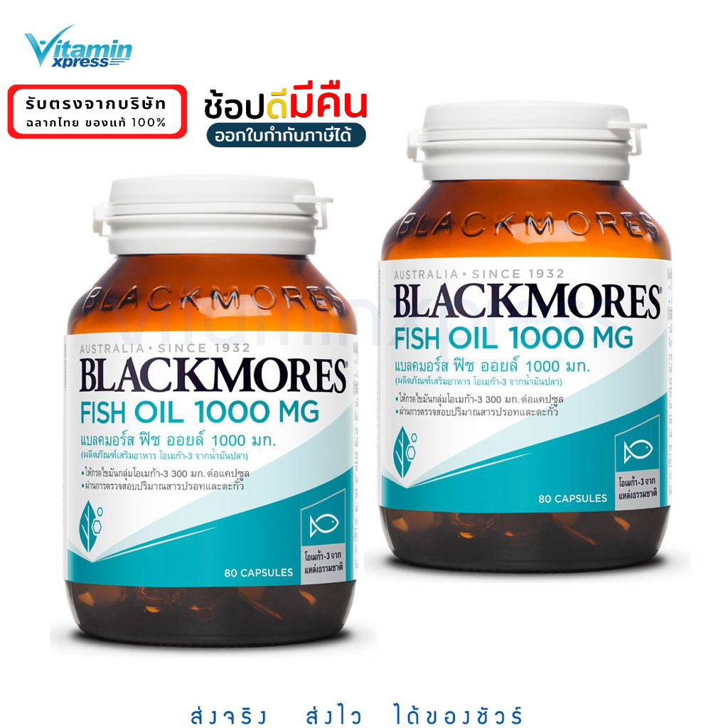 Exp 03/27 Blackmores Fish Oil 1000mg 80 แคปซูล 2 ขวด น้ำมันปลา ฟิช ออยล์ fishoil omega blackmore แบล