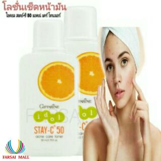 ไอดอล สเตย์-ซี 50 แอคเน่ แคร์ โทนเนอร์