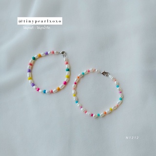 สร้อยข้อมือไข่มุกแท้ 4-5mm ลูกปัดหลากสี Colorful Bead ไข่มุกน้ำจืด Candy Style Tinypearlxoxo N1212