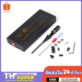 【พร้อมส่งจากไทย/COD🚚】เลเซอร์ชี้เป้า เลเซอร์สีแดงสําหรับ Bore Sight Kit   for 0 . 22 ถึง 0. 50 Caliber