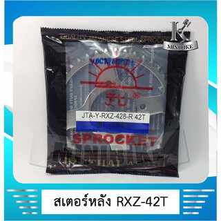 สเตอร์หลัง แท้ พระอาทิตย์ 428 33ฟัน / 42ฟัน / 45 ฟัน / 49 ฟัน สำหรับรถ YAMAHA RXZ / BELLE R / JR120 /ZR 120 / RX 100