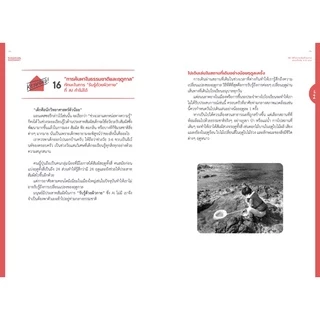 บ้านมอนเตสซอรี สำหรับวัย 3-6 ปี Homemade Montessori 2
