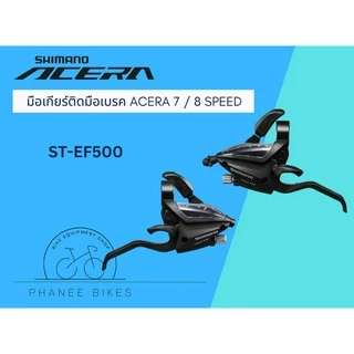 มือรวม มือเกียร์ติดมือเบรค Shimano ACERA รุ่น ST-EF500 แบบ 7 - 8 Speed