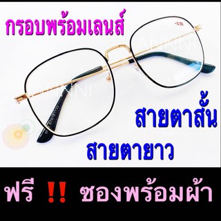 ❌แว่นสายตายาว❌ กรอบพร้อมเลนส์ ราคาประหยัด มี ค่าสายตา ตั้งแต่ 50  ถึง 400 กรอบดำทอง ทรงสี่เหลี่ยม  ฟรีซองพร้อมผ้า