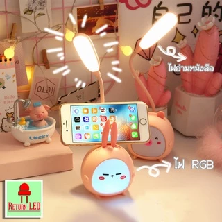 [ลูกค้าใหม่ 1บาท] โคมไฟตั้งโต๊ะ LED โคมไฟอ่านหนังสือ สายชาร์จ โคมไฟตั้งทำงาน ขายดีที่ญี่ปุ่น 2023