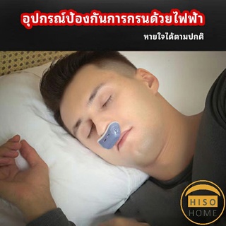 อุปกรณ์ป้องกันการกรน  หายใจสบาย ลดอาการนอนกรน ปรับปรุงการนอนหลับ anti-snoring device