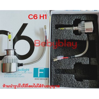 ไฟหน้า C6 LED ชุด 1คู่