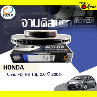 จานดิสเบรก หลัง Compact ใช้กับ Honda Civic FD, FB 1.8,2.0 ปี 2006-DR7459