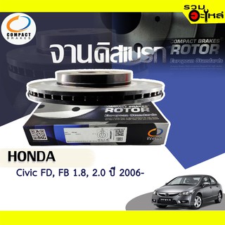 จานดิสเบรก หลัง Compact ใช้กับ Honda Civic FD, FB 1.8,2.0 ปี 2006-DR7459