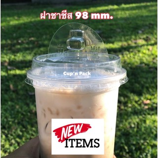 ฝาชาชีส 98 mm. (100ใบ)