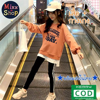 M0075 ชุดเซ็ทเด็กผู้หญิง ชุดเสื้อแขนยาวสีส้มพร้อมเลคกิ้งสีดำ ชุดเสื้อกางเกงเด็กหญิง เสื้อผ้าเด็กผู้หญิง