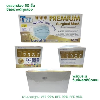แบบใหม่! Level3 สายคล้องหูแบน หน้ากากอนามัยทางการแพทย์ TPP ของแท้ 3 ชั้น หนา 30แกรม แมสทางการแพทย์ แมสปิดปาก50ขิ้น/กล่อง