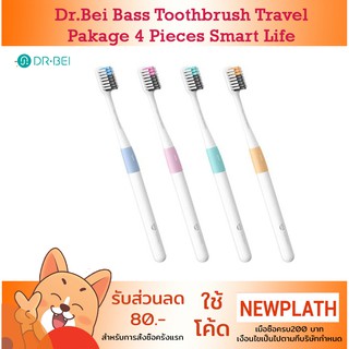 แปรงสีฟัน Xiaomi Dr.Bei Bass Toothbrush Travel Pakage 4