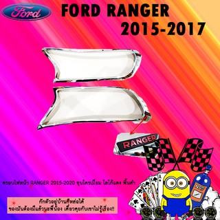 ครอบไฟหน้า/ฝาไฟหน้า Ford แรนเจอร์ 2015-2020 Ranger 2015-2020 ชุบโครเมี่ยม โลโก้แดง พื้นดำ