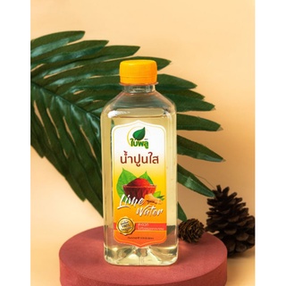 #น้ำปูนใส Food grade  500 Ml เจ้าแรกในไทย💯