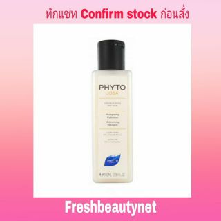 พร้อมส่ง PHYTOPHYTOJOBA MOISTURIZING SHAMPOO DRY HAIR 100ML