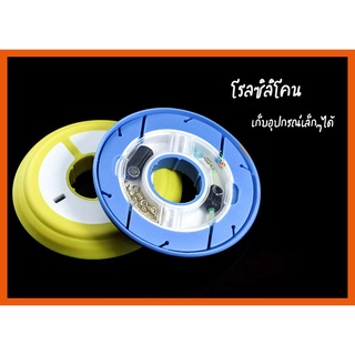 โรลซิลิโคน อย่างดี สำหรับเก็บสายหน้าและเก็บอุปกรณ์เล็กๆได้ เทพๆเลย &gt;&gt; ตกกุ้ง ตกปลา