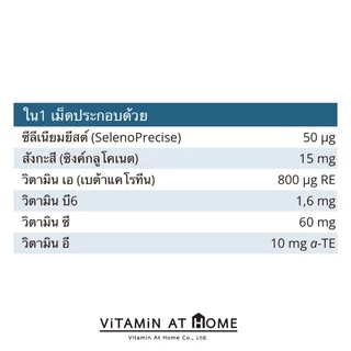 Pharma Nord Bio Selenium + Zinc ฟาร์มานอร์ด ซีลีเนียม ซิงค์ 90 เม็ด