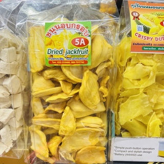 ขนุนอบกรอบ 5A ขนาด 500 g ใหม่ ขนุนอบ จากตลาดวโรรส เชียงใหม่ ผักผลไม้อบกรอบ ผลไม้อบกรอบ ขนุนกรอบ หวานธรรมชาติ กรอบ อร่อย