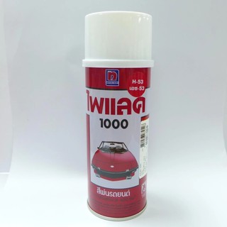 สีสเปรย์พ่นพลาสติก และรถยนต์ NIPPON PAINT ไพแลค 1000 สีแดง H-53 ( ควรรองพื้น สีขาว 216)