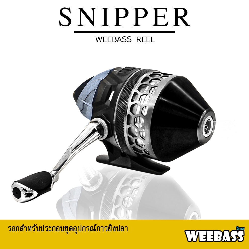 อุปกรณ์ตกปลา WEEBASS รอกยิงปลา - รุ่น SNIPPER (BLACK) รอกกระปุกยิงปลา รอกกระปุก (มือหมุนซ้าย-ขวา)
