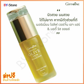 กิฟฟารีน น้ำมันมะกอก บำรุงเส้นผม Giffarine Merinian Olive Virgin Age Hair &amp; Body