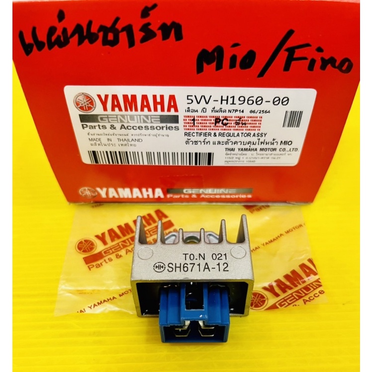 แผ่นชาร์ท Mio ,Mio125 ,Fino ,Mioเก่า ,Finoเก่า ,มีโอ แท้WS(YAMAHA) แผ่นชาร์ทมีโอ แผ่นชาร์ทฟีโน่