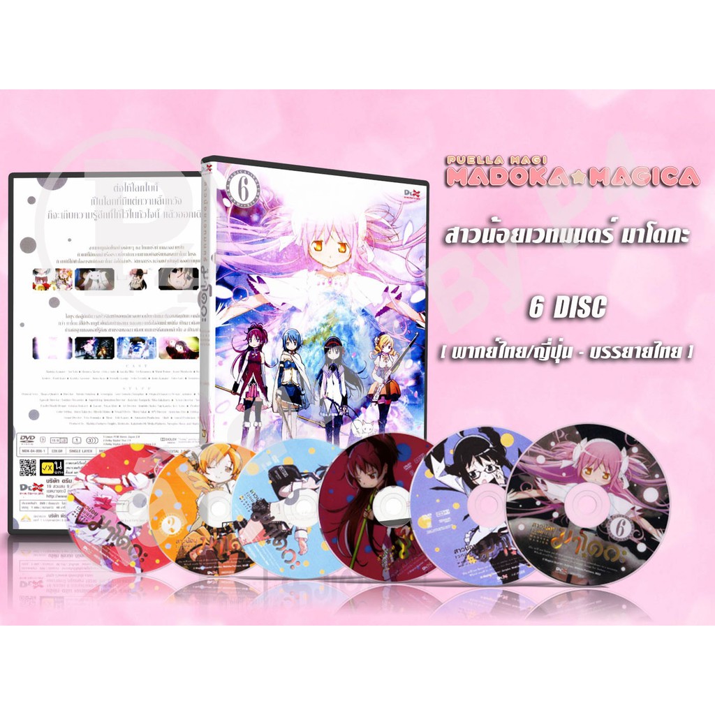 DVD การ์ตูนเรื่อง Puella Magi Madoka Magica สาวน้อยเวทมนต์ มาโดกะ (พากย์ไทย / ญี่ปุ่น – บรรยายไทย) 6 แผ่นจบ