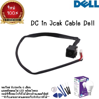 DC in Jcak Cable Dell inspiron 7559 Original DC in แจ๊ค หัวชาร์จ Dell 7559 อะไหล่ ตรงรุ่น ราคาพิเศษ