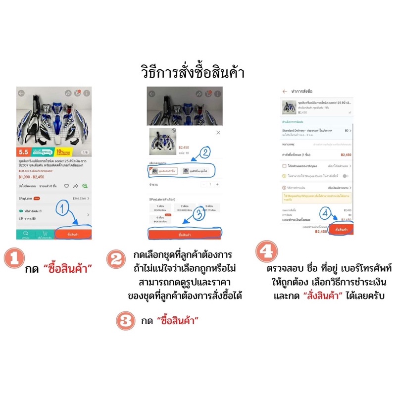 ชุดสีแฟริ่งเปลือกรถโซนิค sonic125 สีน้ำเงิน-ดำ ปี2004ล้อแม็กซ์  พร้อมติดสติ๊กเกอร์เคลือบเงา - รูปที่ 5