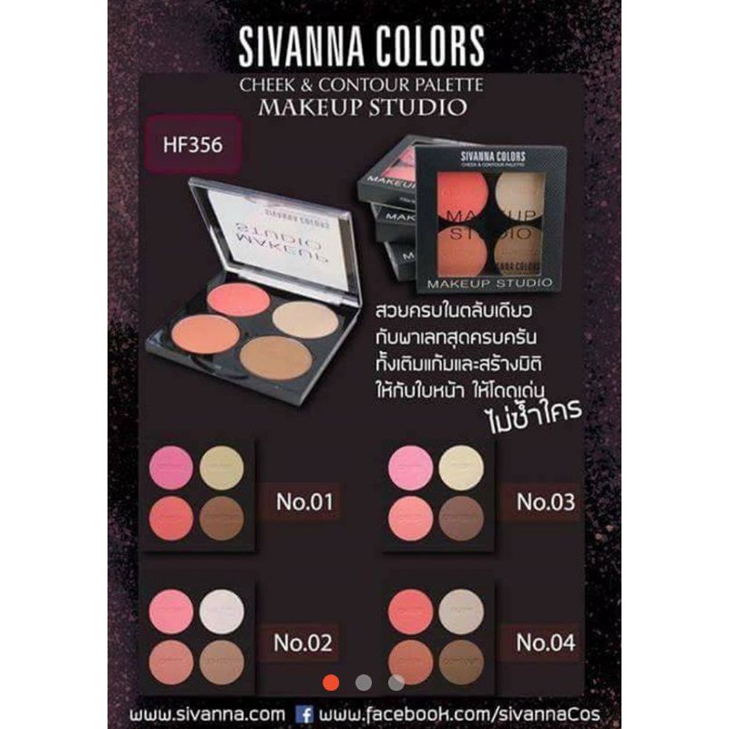 SIVANNA COLORS บลัชออน คอนทัวไฮไลท์