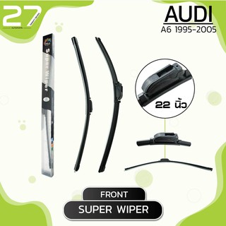 ใบปัดน้ำฝนหน้า AUDI A6 ปี 1995-2005 - SUPER WIPER - ขวา 22 / ซ้าย 22 นิ้ว frameless