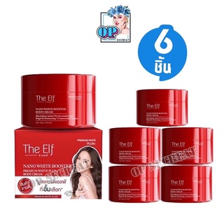 6 กระปุก ครีมดิเอลฟ์ บูสเตอร์ The Elf​ Nano White Booster/ The Elf Nano White Dose ดิเอลฟ์ นาโนไวท์โดส โดสแดง ดิเอลฟ์