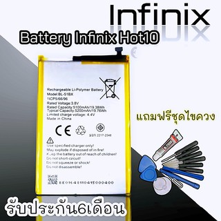 แบต Hot10 Batterry Infinix Hot10 แบตโทรศัพท์มือถือ อินฟินิก ฮอท10 แบตฮอต10 **​รับประกัน ​6 ​เดือน** แถมฟรีชุดไขควง