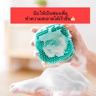PP-372 แปรงซิลิโคนสำหรับอาบน้ำสัตว์เลี้ยง หมา แมว ฟองนุ่ม ใช้งานง่าย ราคาถูก พร้อมส่งจ้า🐱🐶