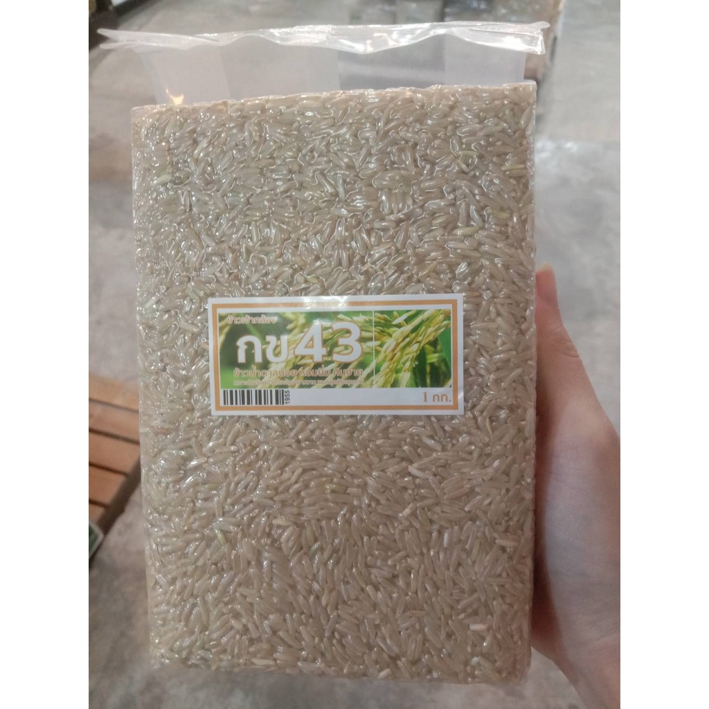 ข้าวกล้องกข 43 ขนาด 1กก