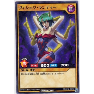 [Yu-Gi-Oh! Rush Duel] Vishwar Randi RD/KP02-JP015 [ヴィシュワ・ランディー]
