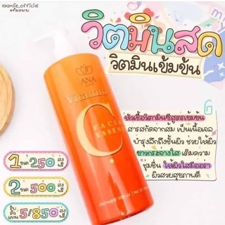 ANA CARE VITAMIN C เซรั่มวิตามินซีสด (ขนาด 500 มล.)