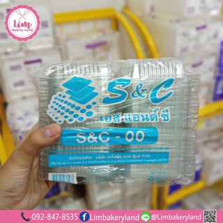 PETกล่องS&amp;C-00 100ชิ้น E0-236467