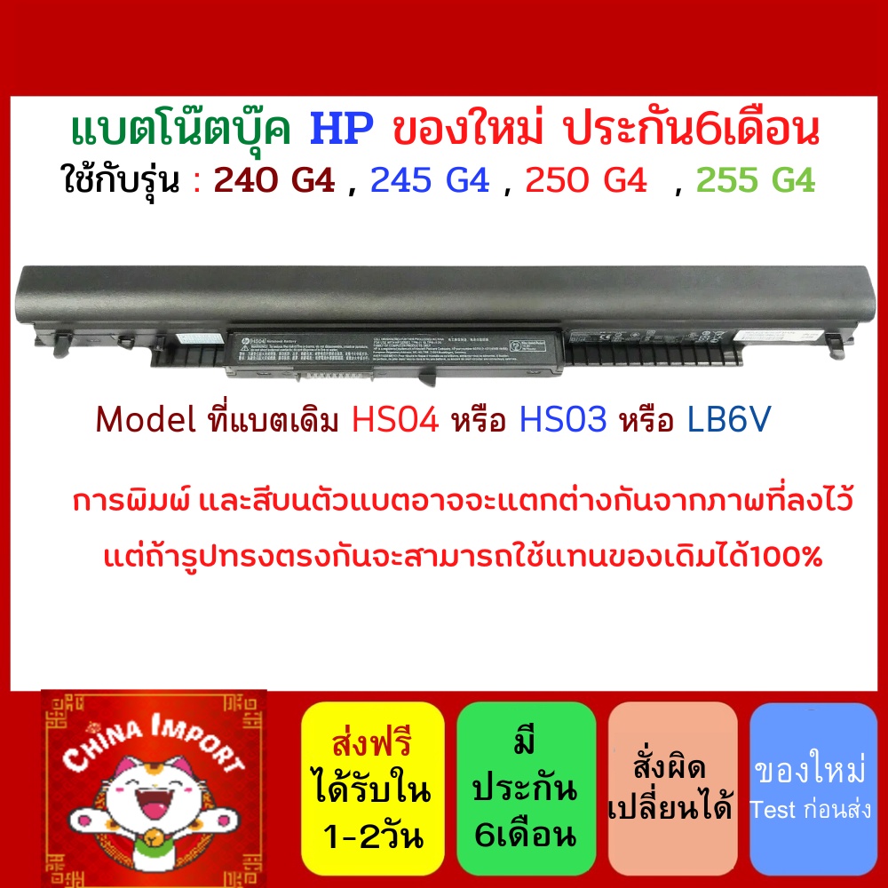 Battery Notebook HP HS04 HS03 LB6V HP 240 245 250 255 G4 Series) HS03 HSTNN-LB6V HSTNN-LB6U