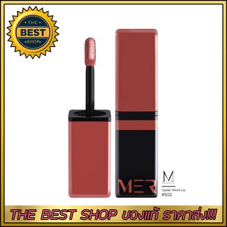 Merrezca speak velvet lip ( NEW)