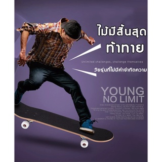 สเก็ตบอร์ด สเก็ตบอร์ด 4ล้อ Skateboard สเก็ต แฟชั่นสเก็ตบอร์ด สเก็ตบอร์ดผู้ใหญ สเก็ตบอร์ดมืออาชีพ รูปแบบสุ่ม