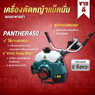 เครื่องตัดหญ้า 2 จังหวะ POWER MAGNUM เครื่องตัดหญ้า